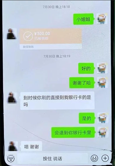 警惕!上门推销POS机或信用卡的可能是骗子!